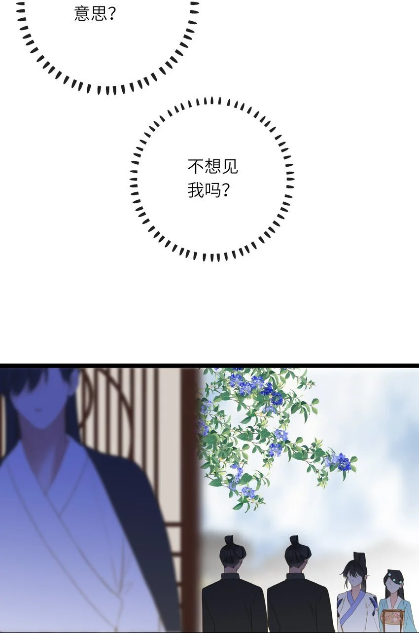 049 因你而郁郁 第26页