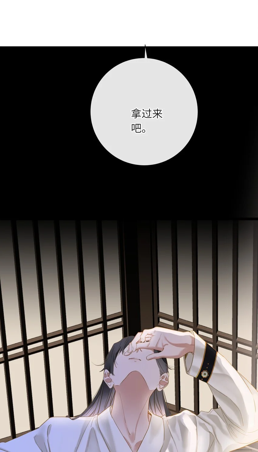 049 因你而郁郁 第36页