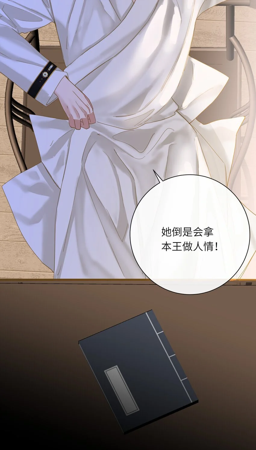 049 因你而郁郁 第37页