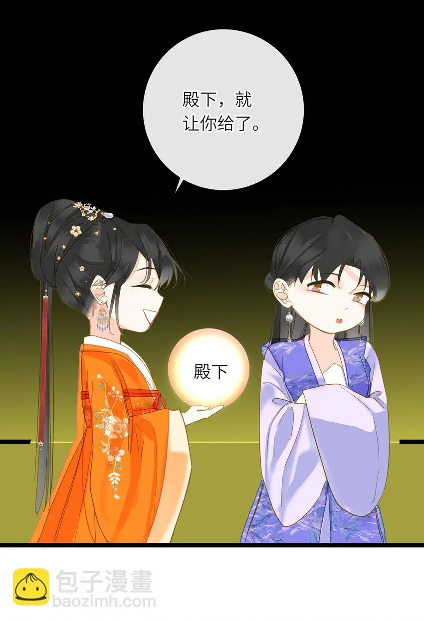 049 因你而郁郁 第39页