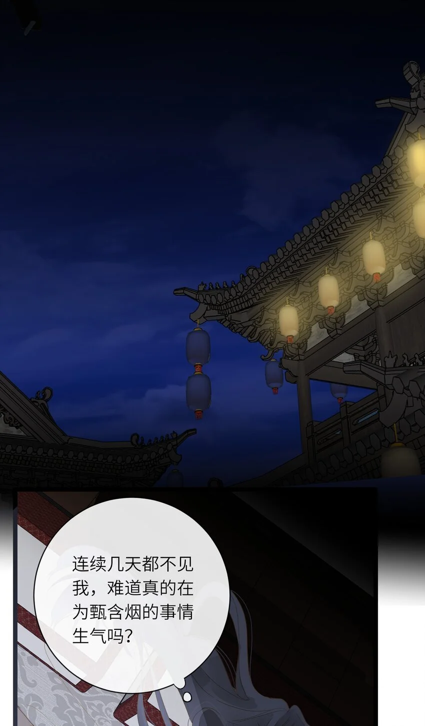 049 因你而郁郁 第48页
