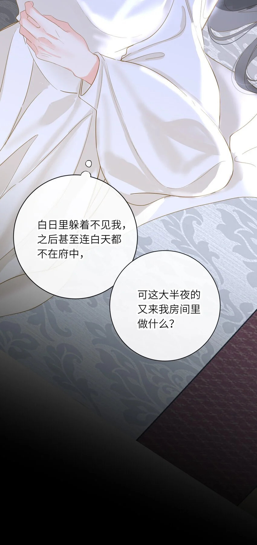 050 赌气 第18页