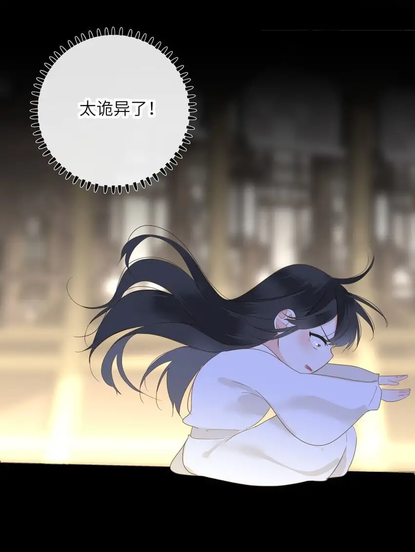 050 赌气 第19页