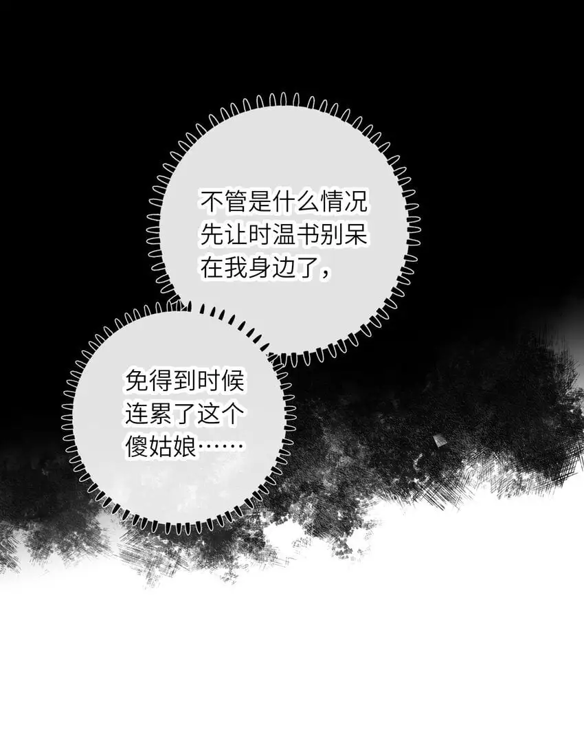 050 赌气 第20页