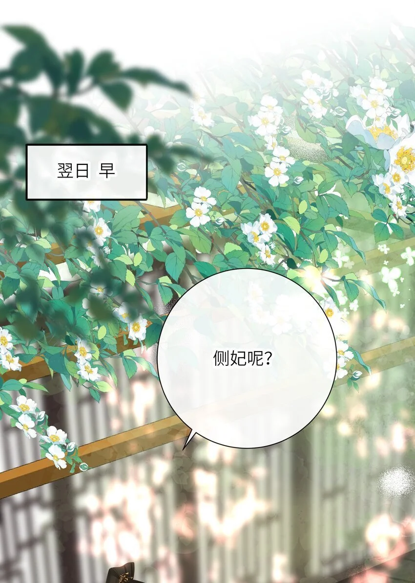 050 赌气 第21页