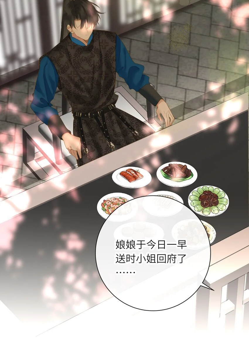 050 赌气 第22页