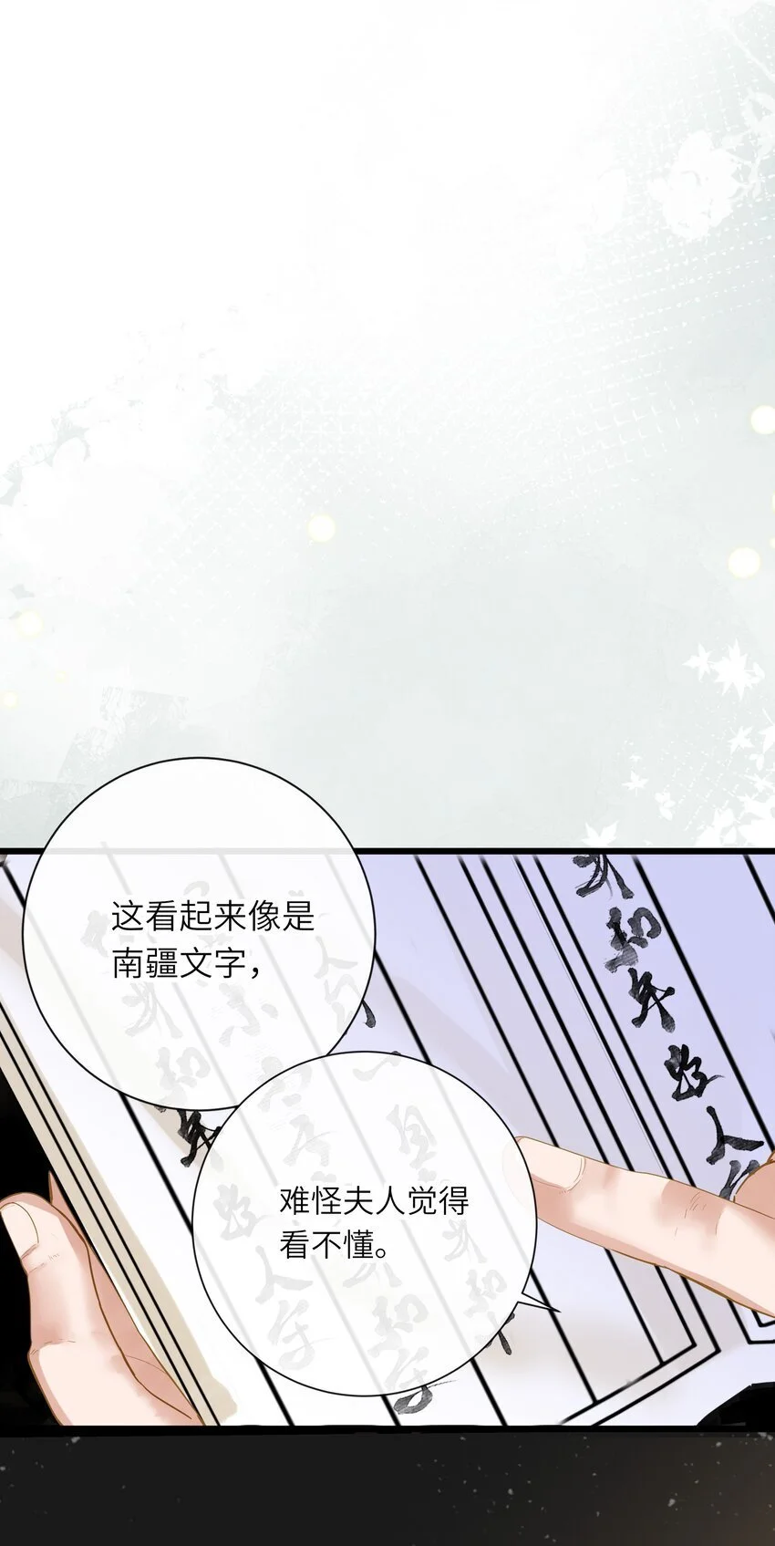 050 赌气 第26页