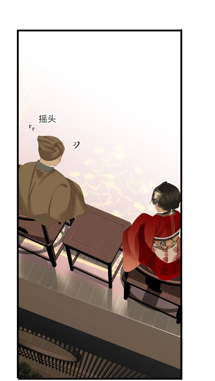 050 赌气 第29页