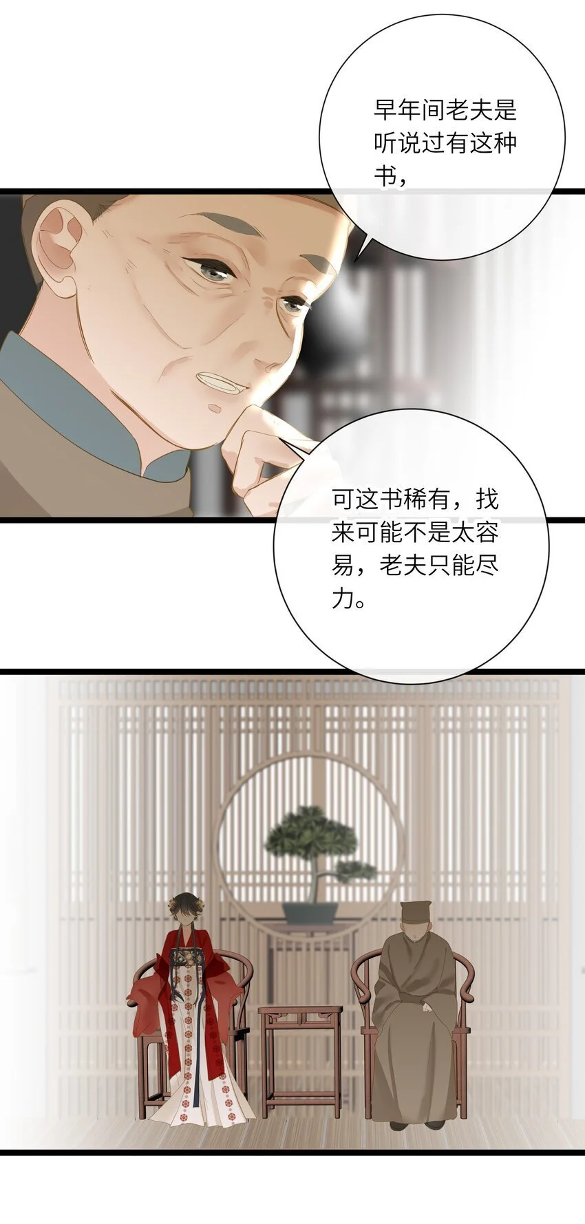 050 赌气 第31页