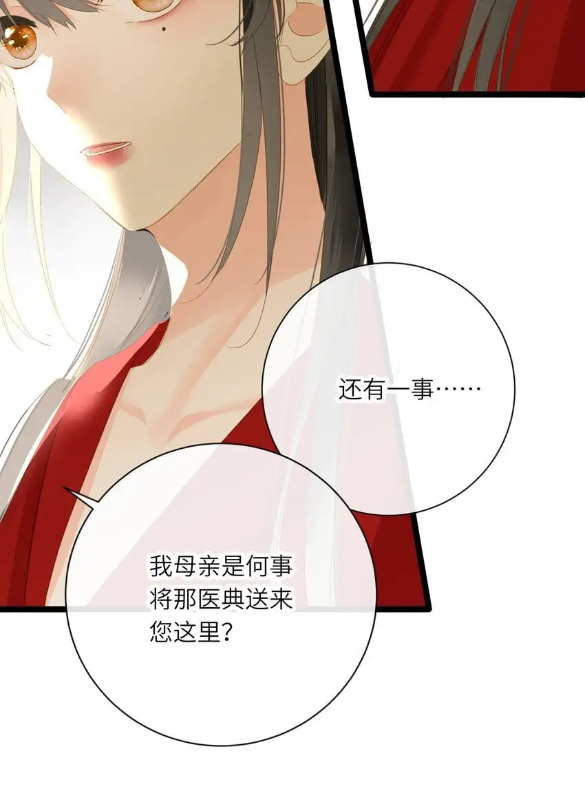 050 赌气 第33页