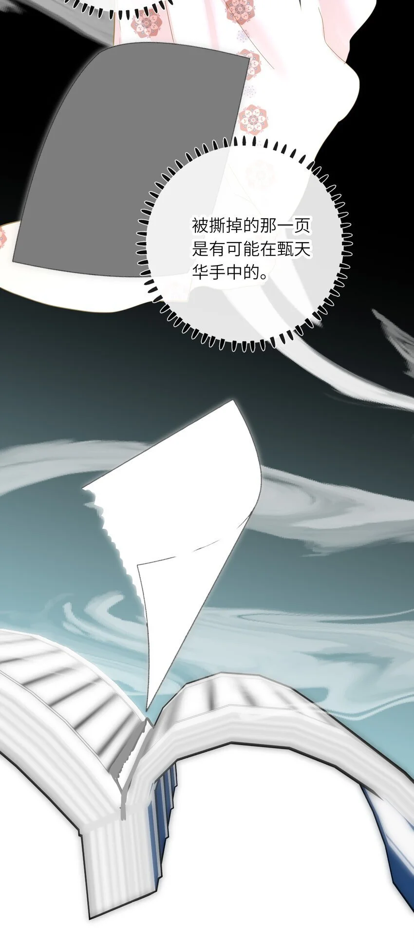 050 赌气 第37页