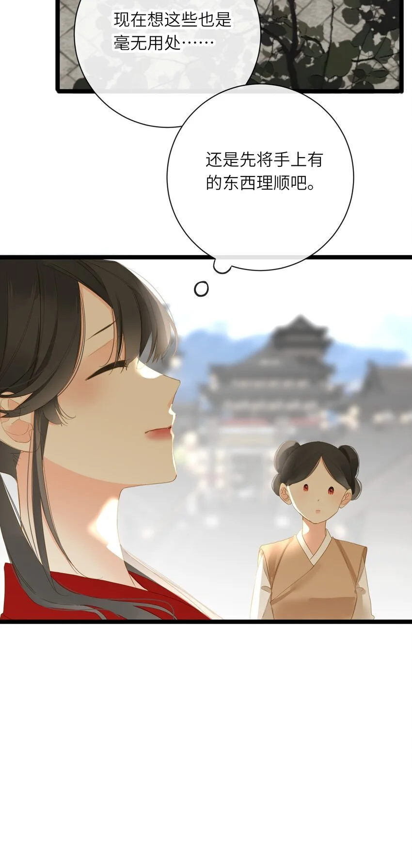 050 赌气 第39页