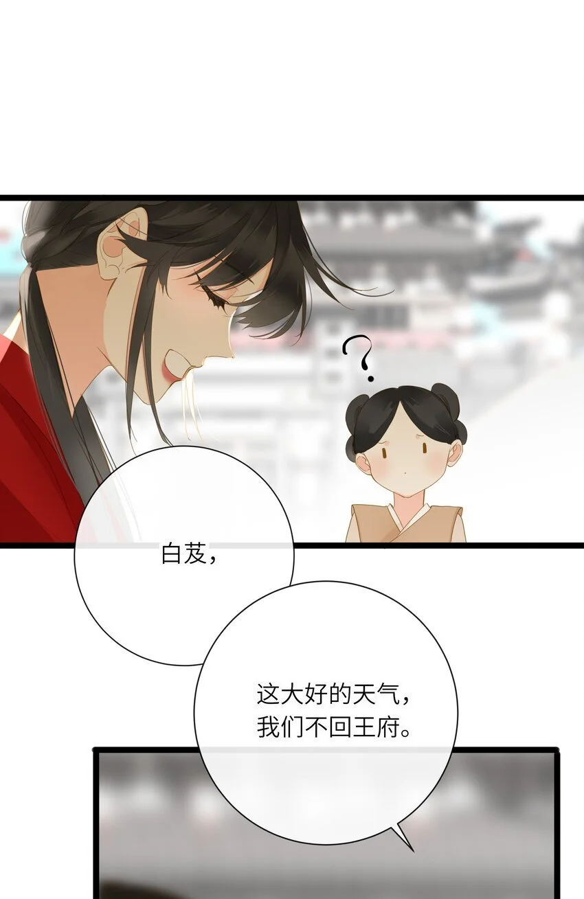 050 赌气 第40页