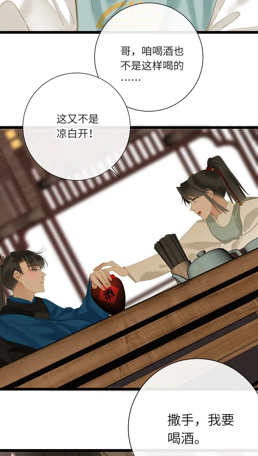 050 赌气 第47页
