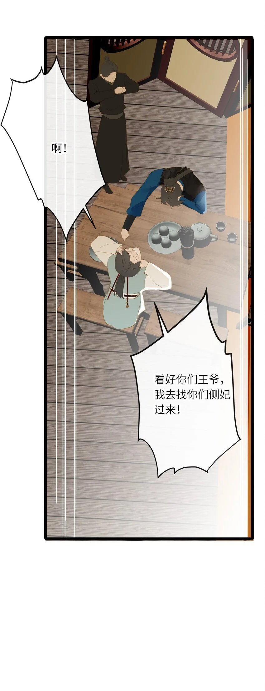 050 赌气 第49页