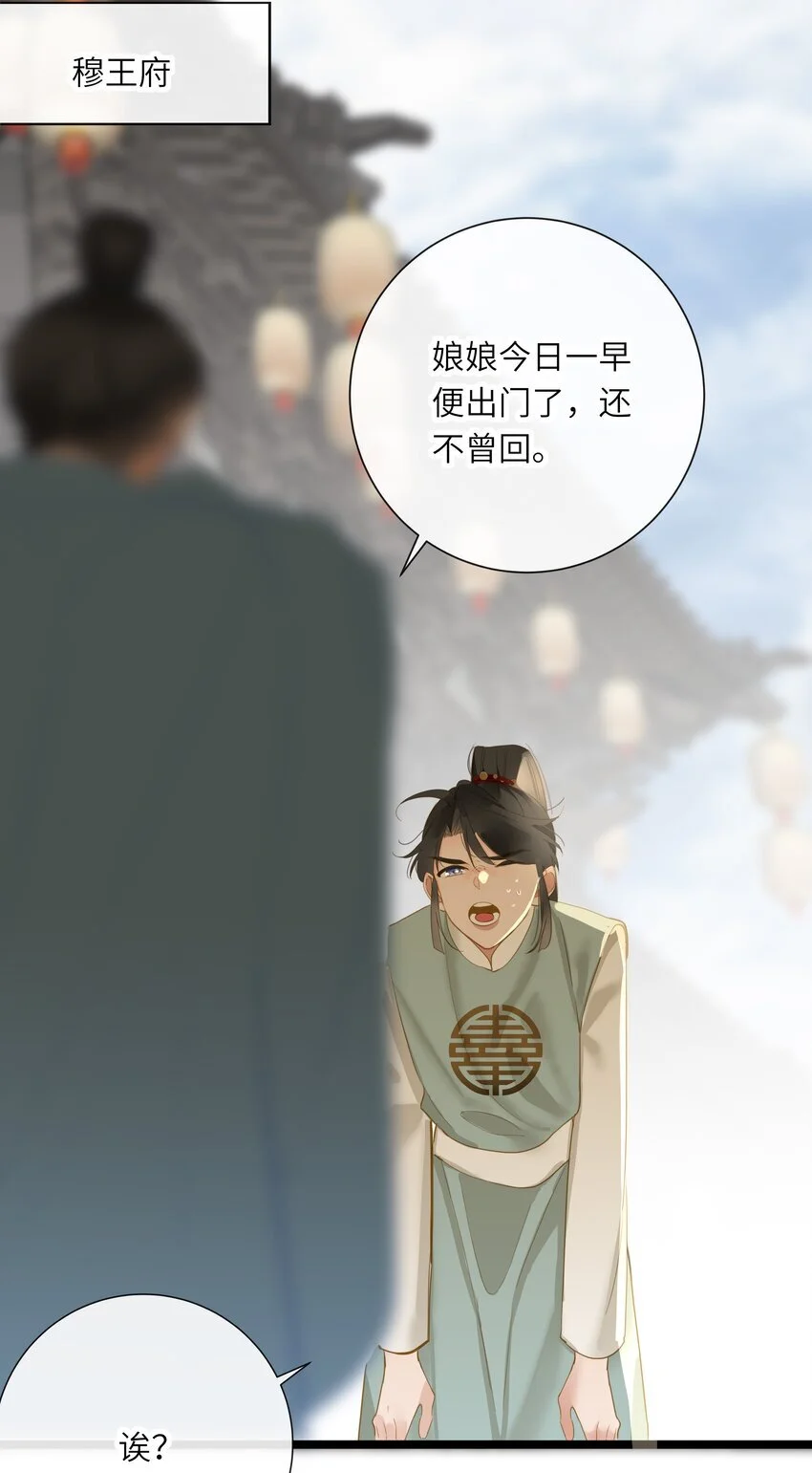 050 赌气 第51页