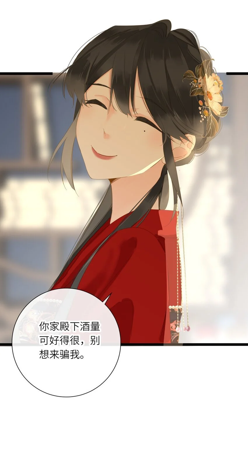 050 赌气 第59页
