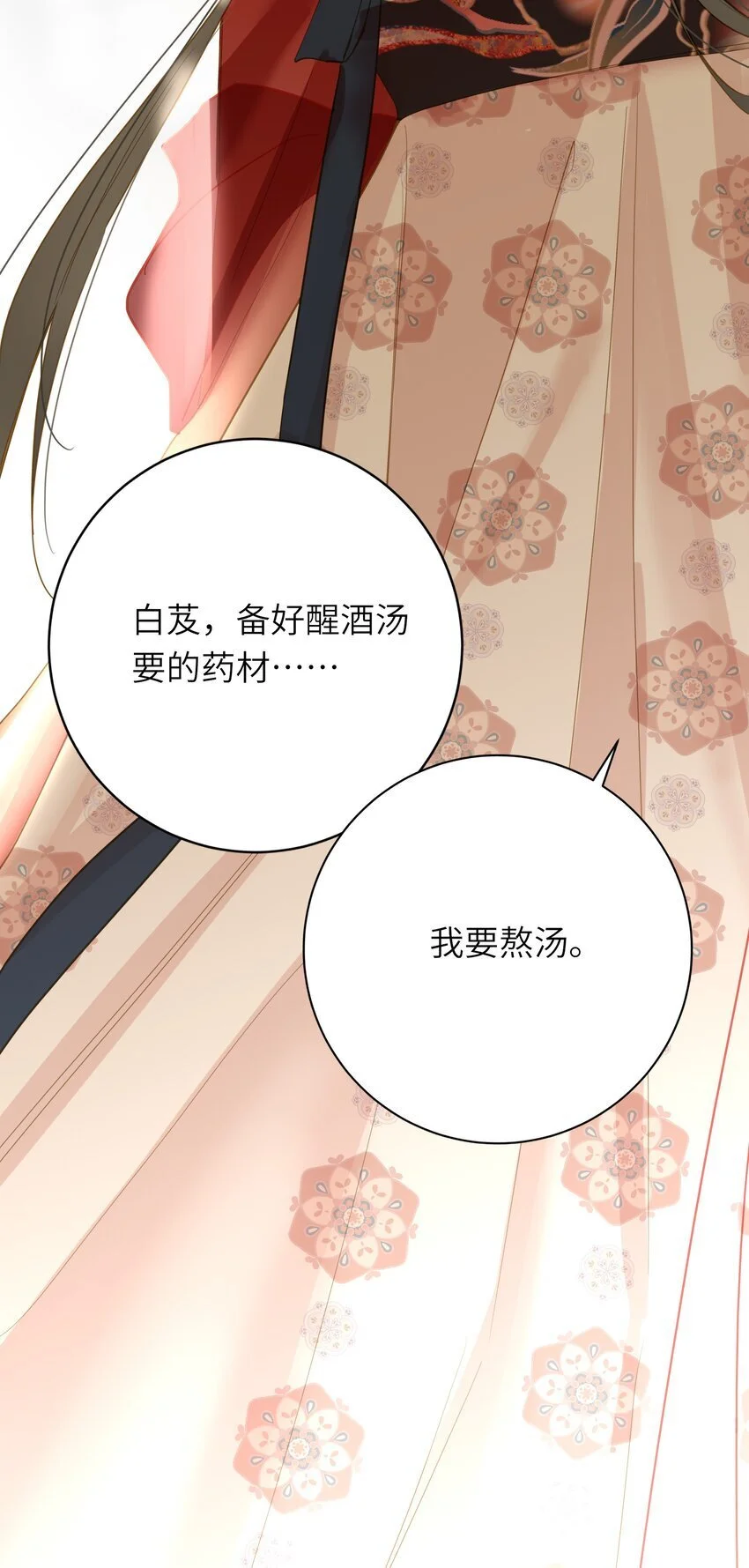 050 赌气 第66页