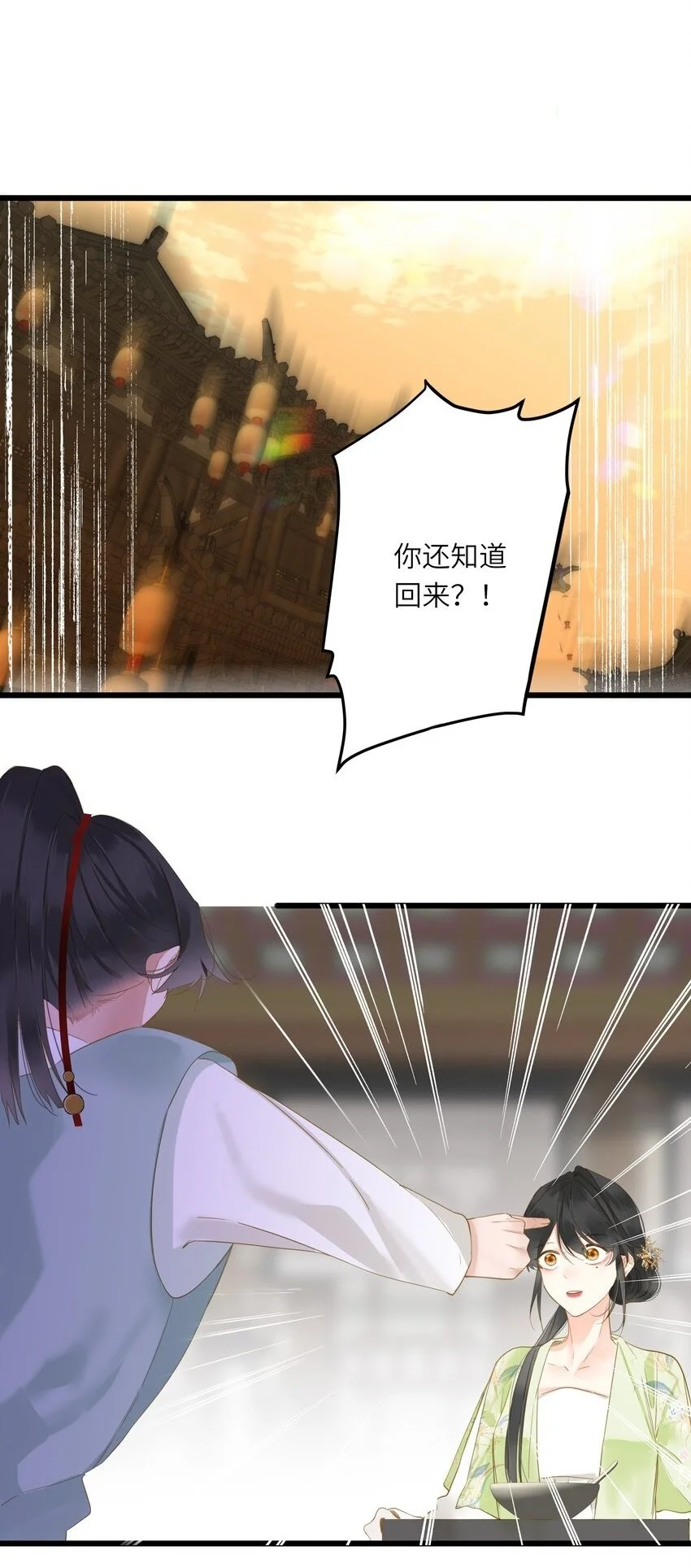 051 妥协与和好 第2页