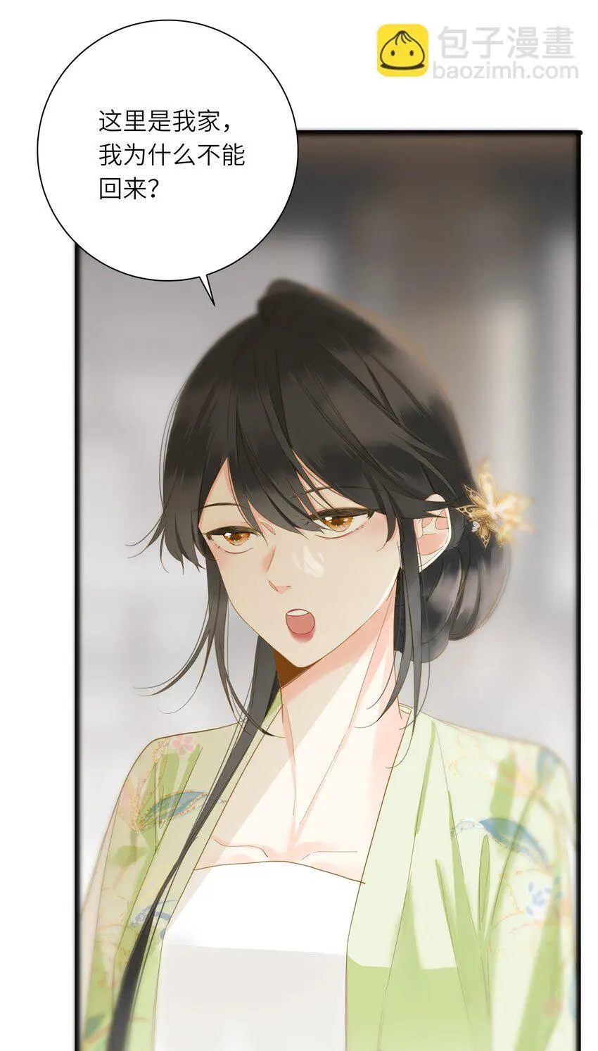 051 妥协与和好 第3页