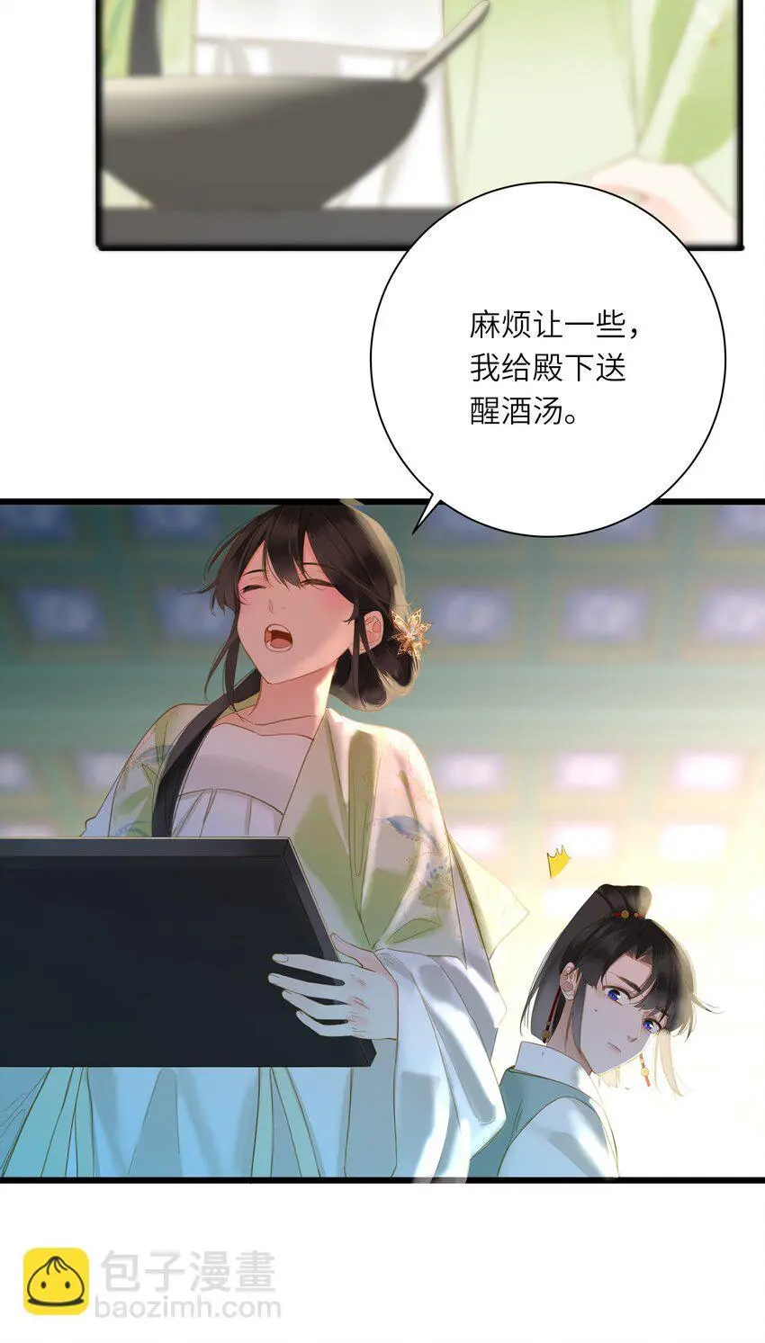 051 妥协与和好 第4页