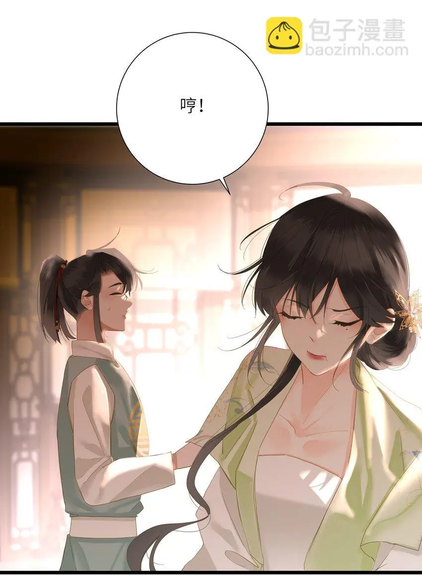 051 妥协与和好 第8页