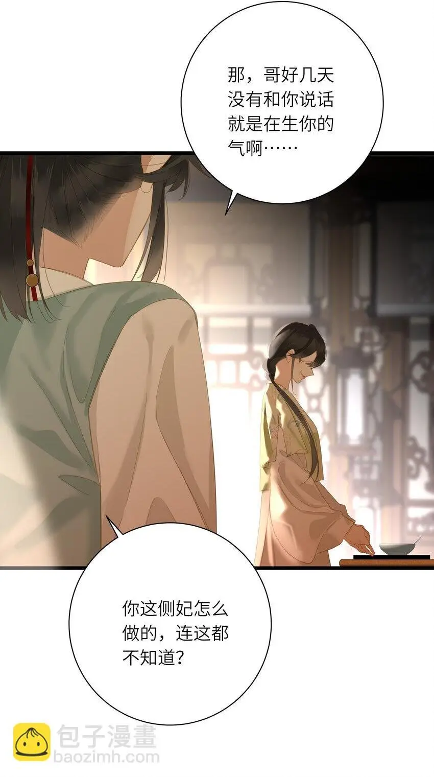 051 妥协与和好 第9页