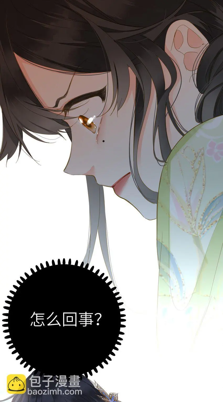 051 妥协与和好 第13页