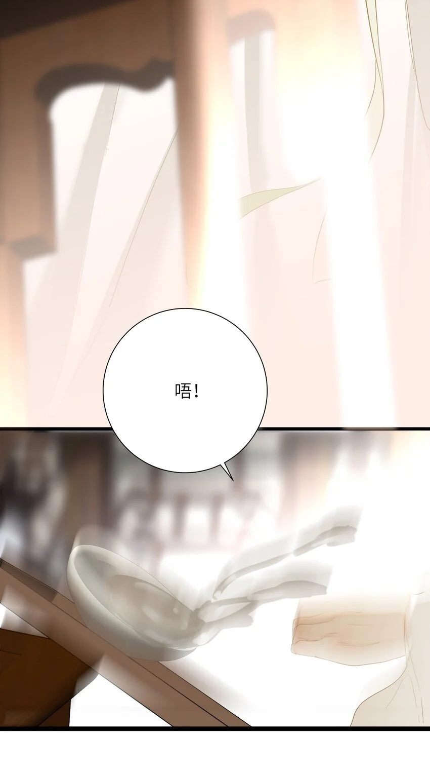 051 妥协与和好 第15页