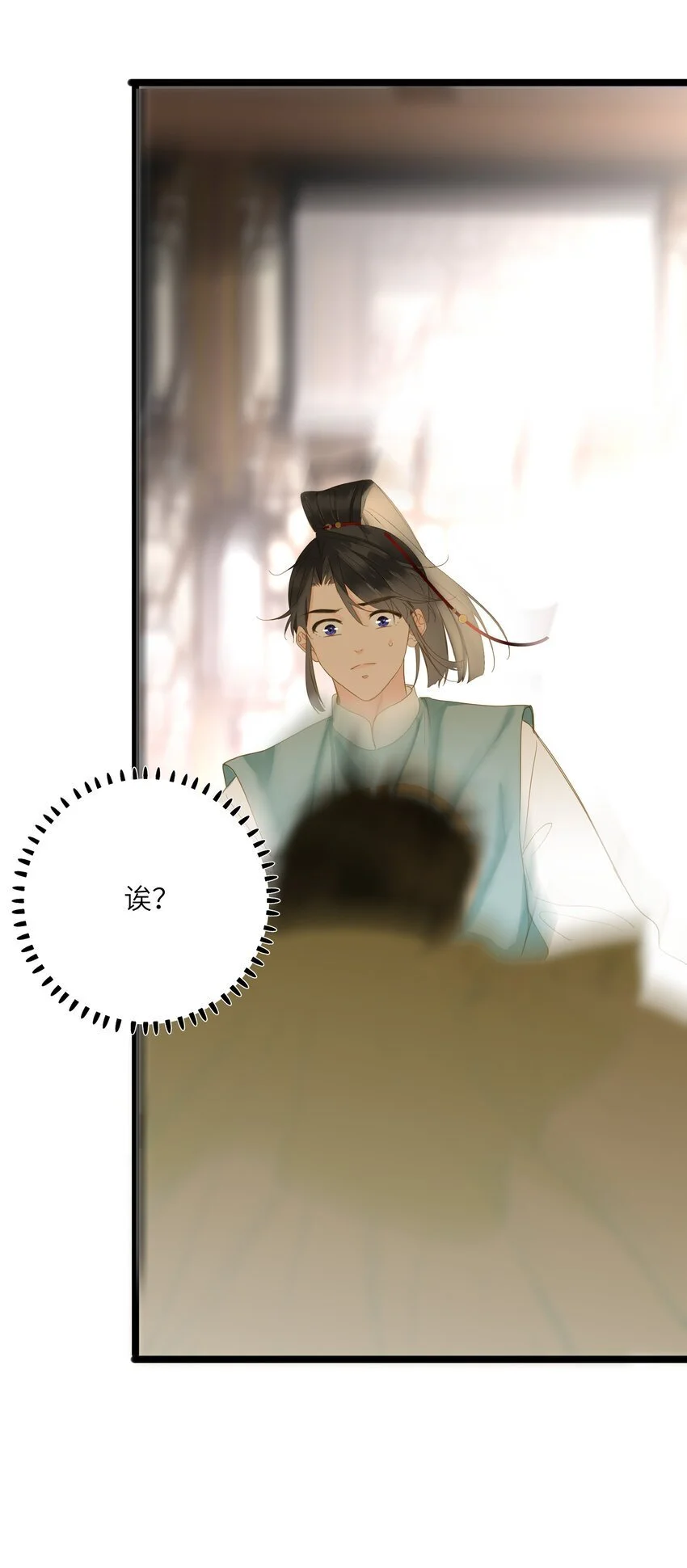 051 妥协与和好 第16页