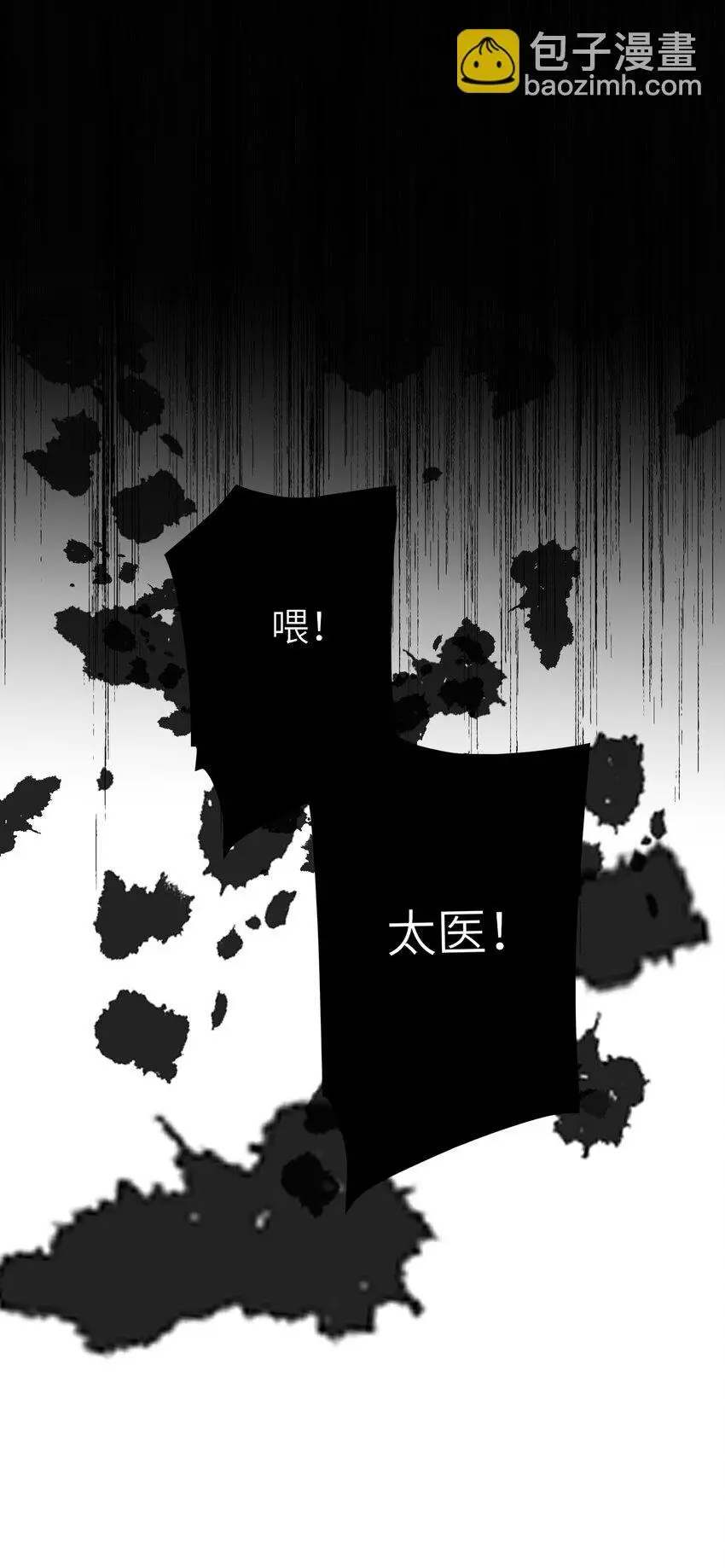 051 妥协与和好 第19页