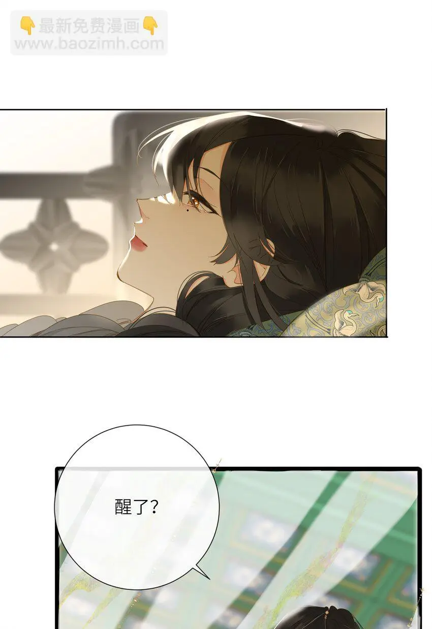 051 妥协与和好 第22页