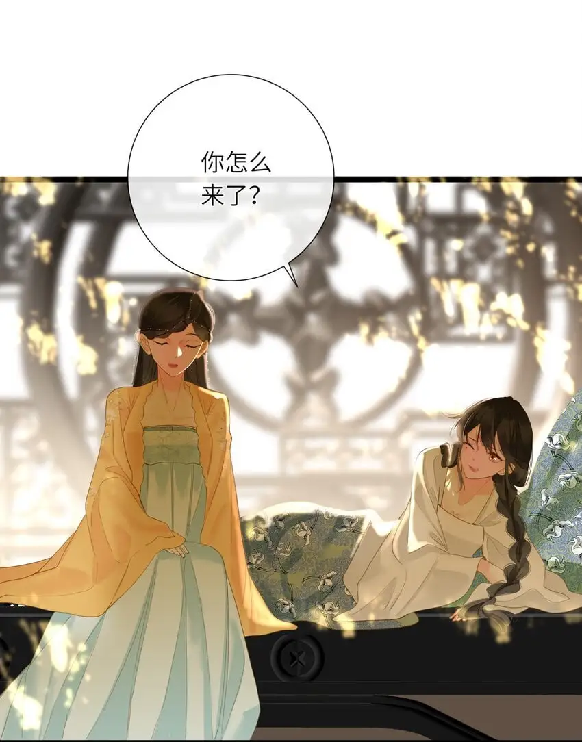 051 妥协与和好 第24页