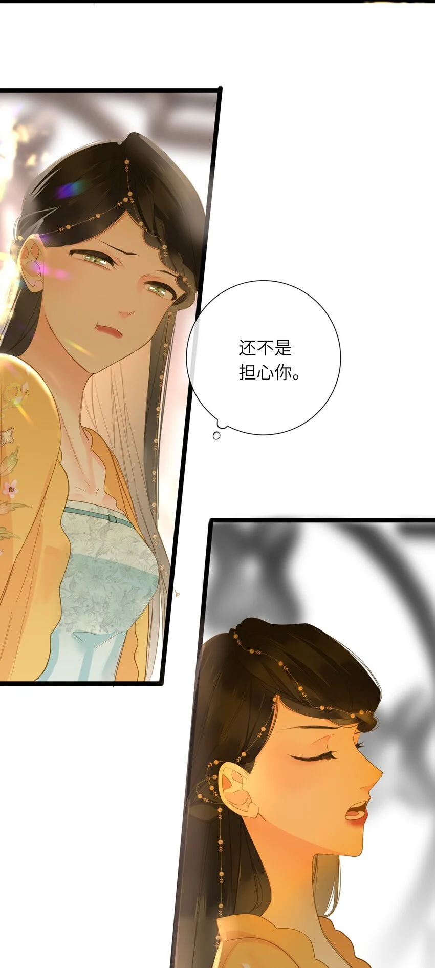 051 妥协与和好 第25页