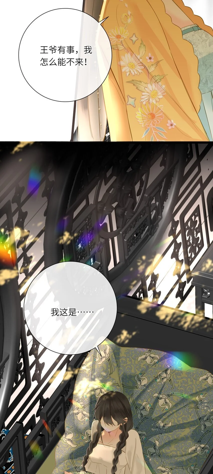 051 妥协与和好 第26页
