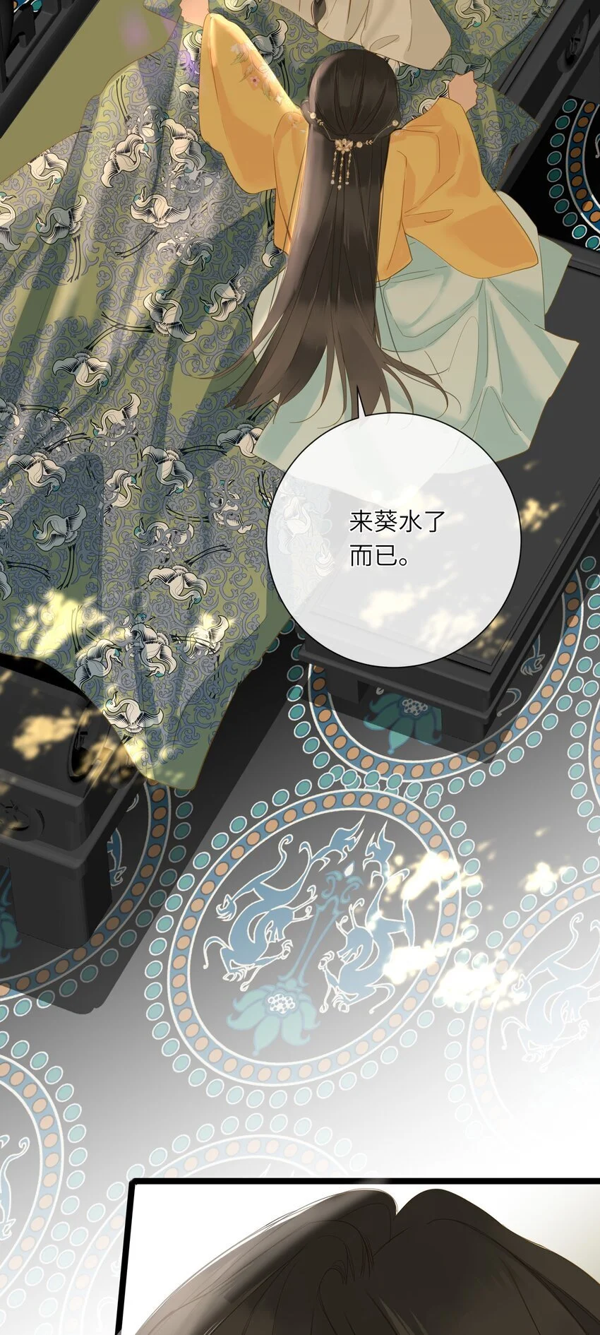 051 妥协与和好 第27页