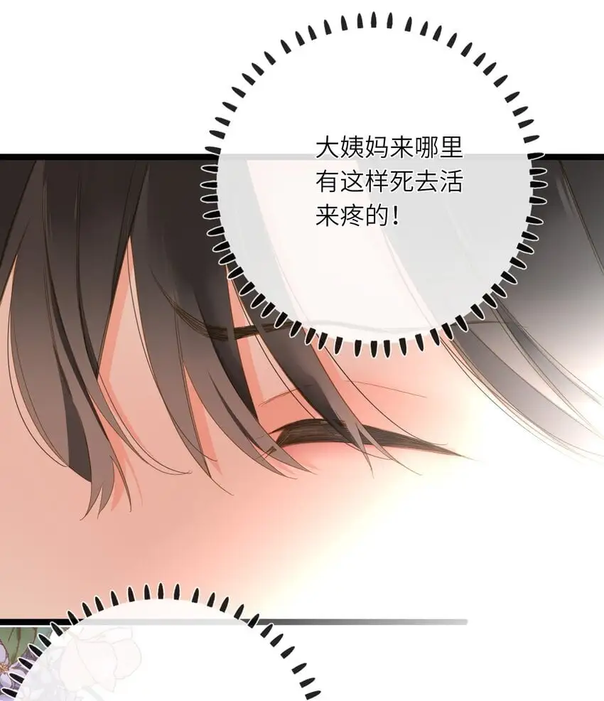 051 妥协与和好 第29页