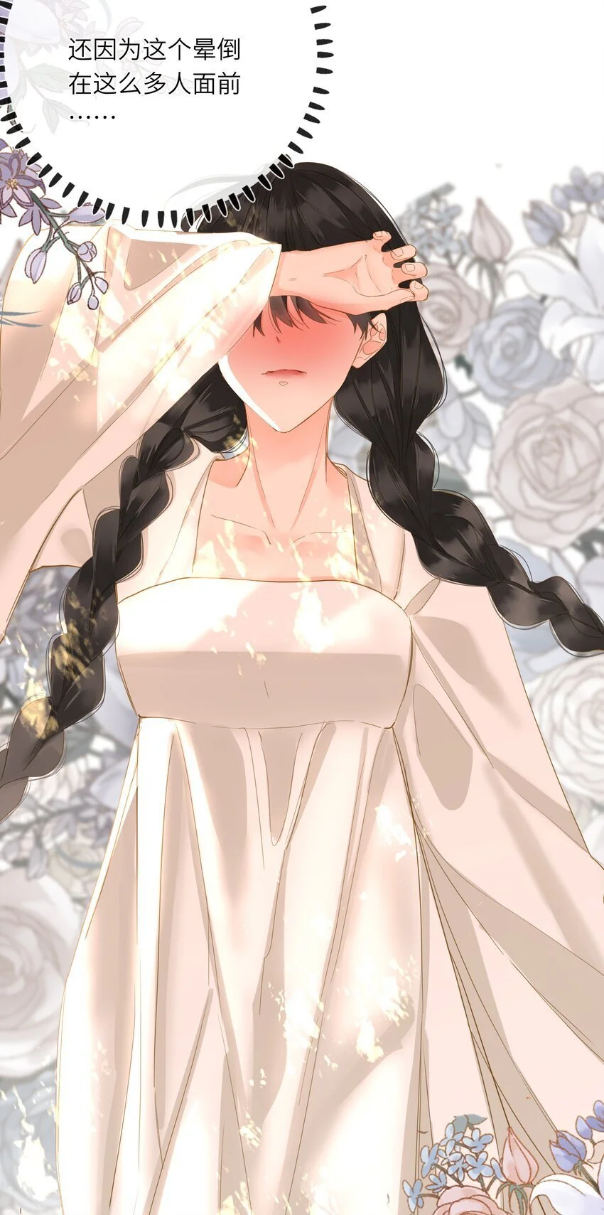 051 妥协与和好 第30页