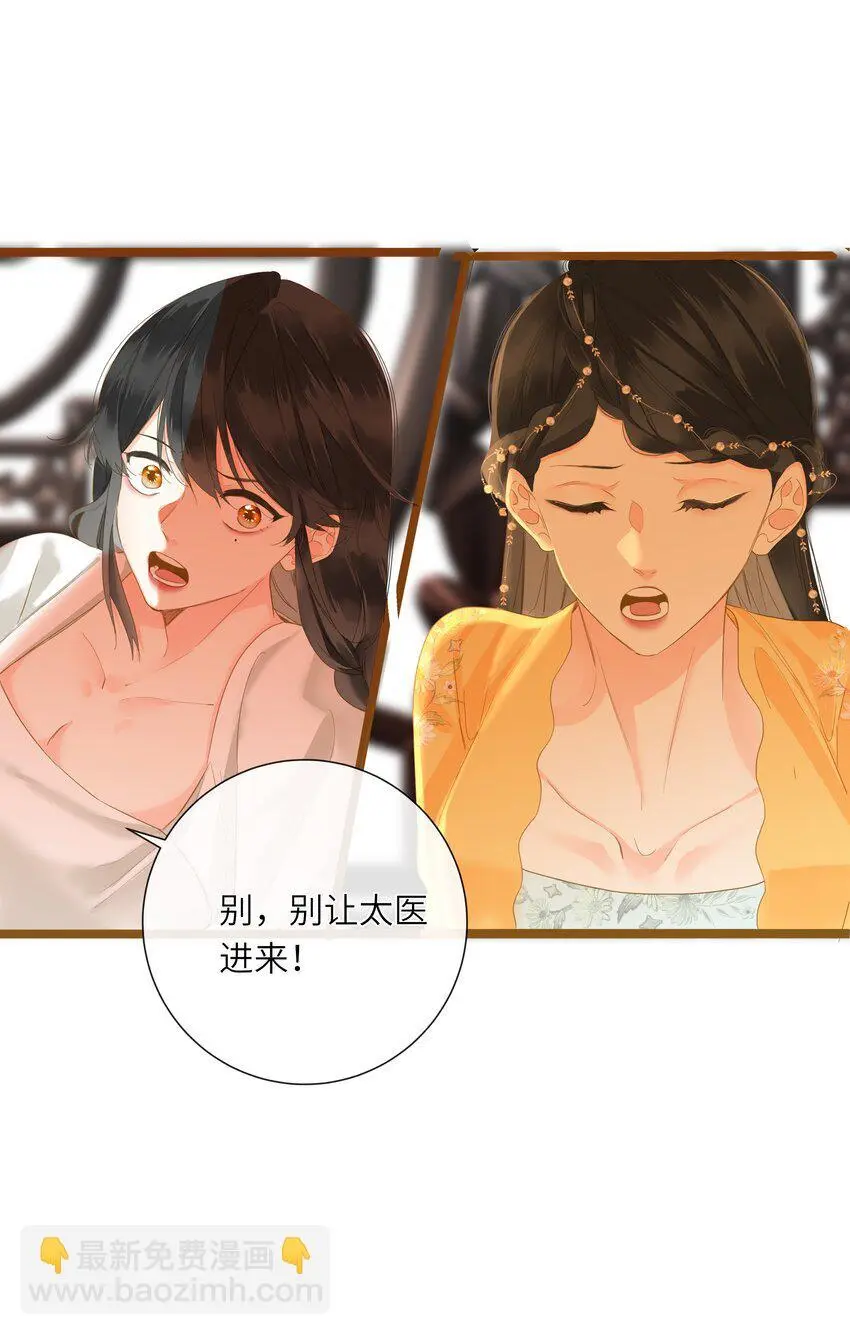 051 妥协与和好 第32页
