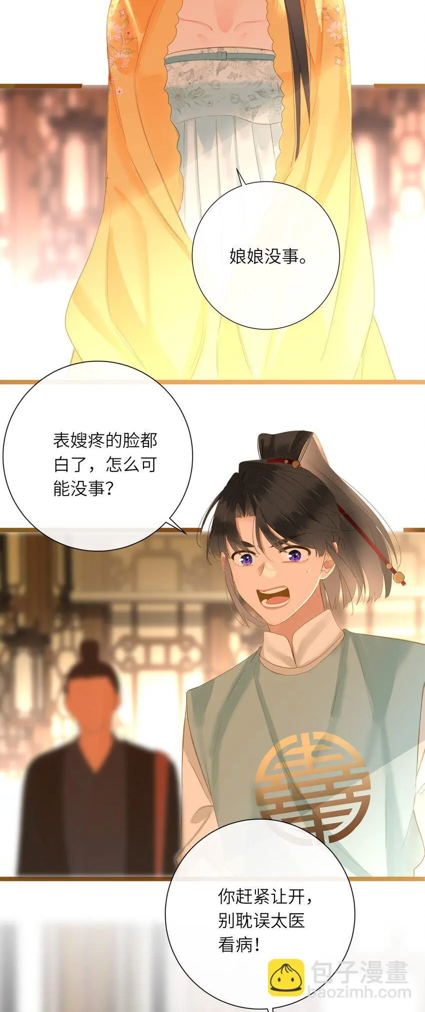 051 妥协与和好 第34页