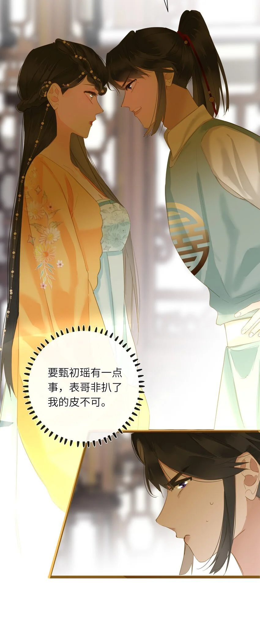 051 妥协与和好 第35页
