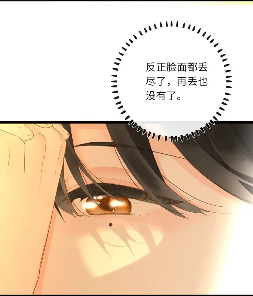 051 妥协与和好 第47页
