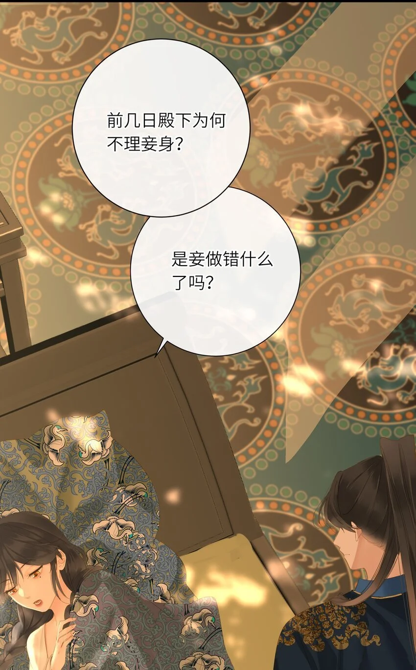 051 妥协与和好 第48页