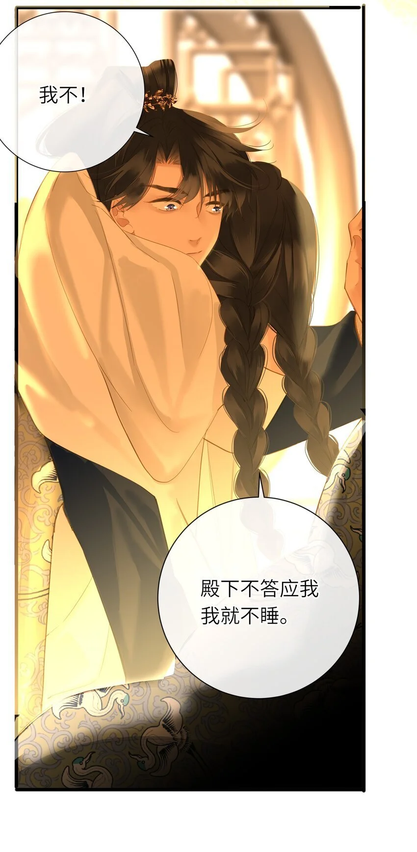052 王爷不买账 第4页