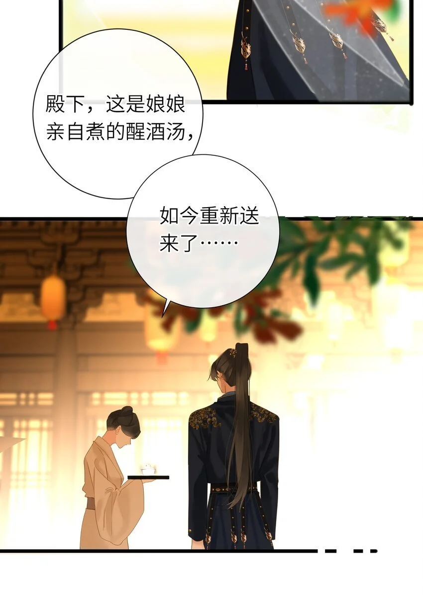 052 王爷不买账 第11页