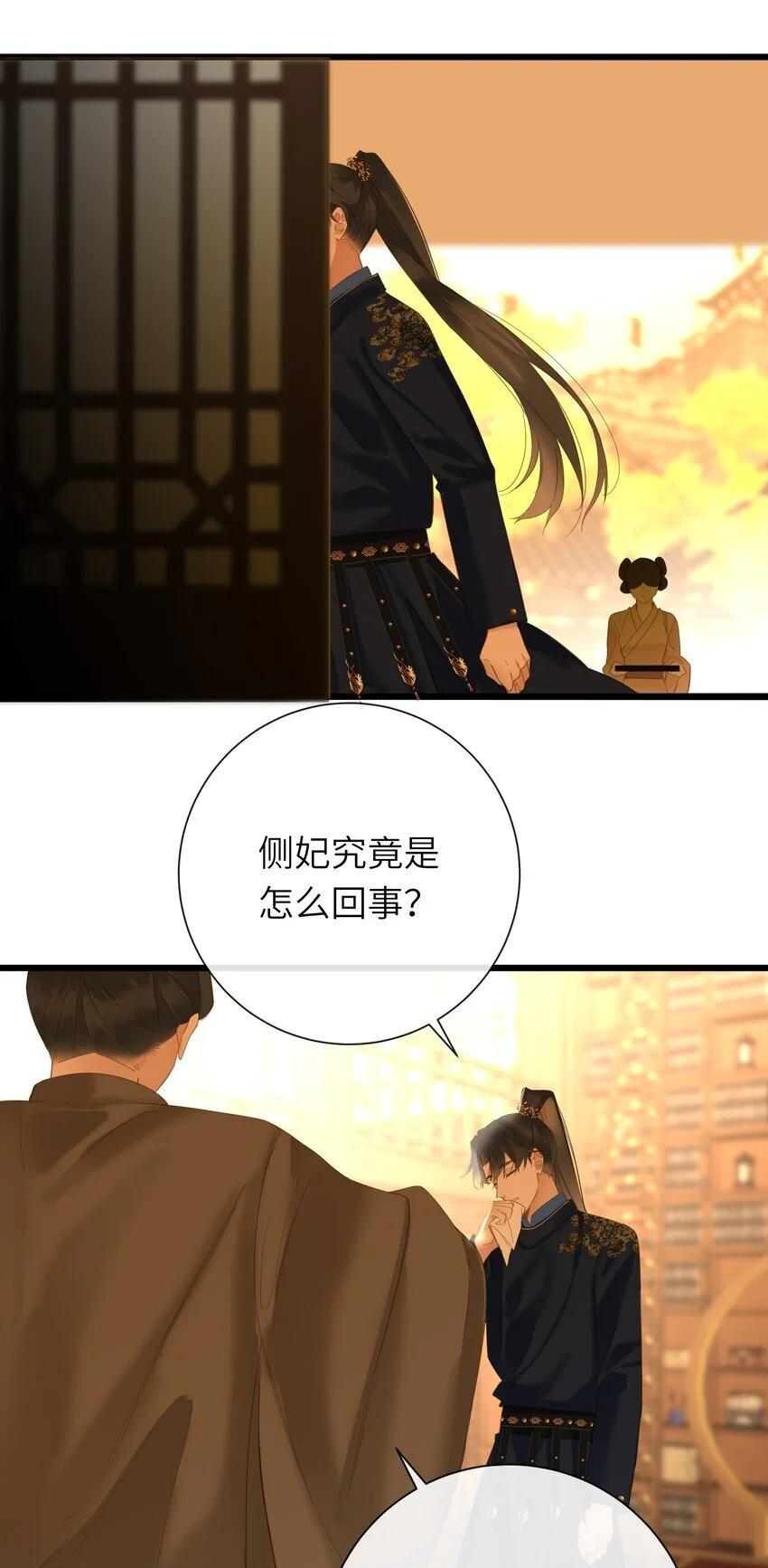 052 王爷不买账 第15页