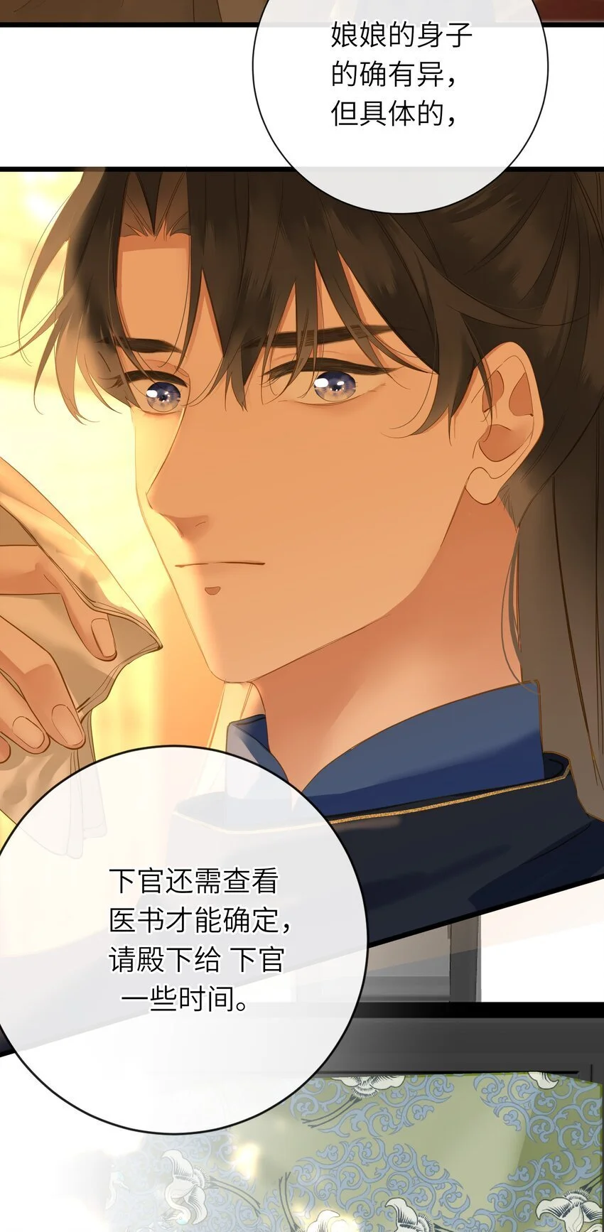 052 王爷不买账 第16页