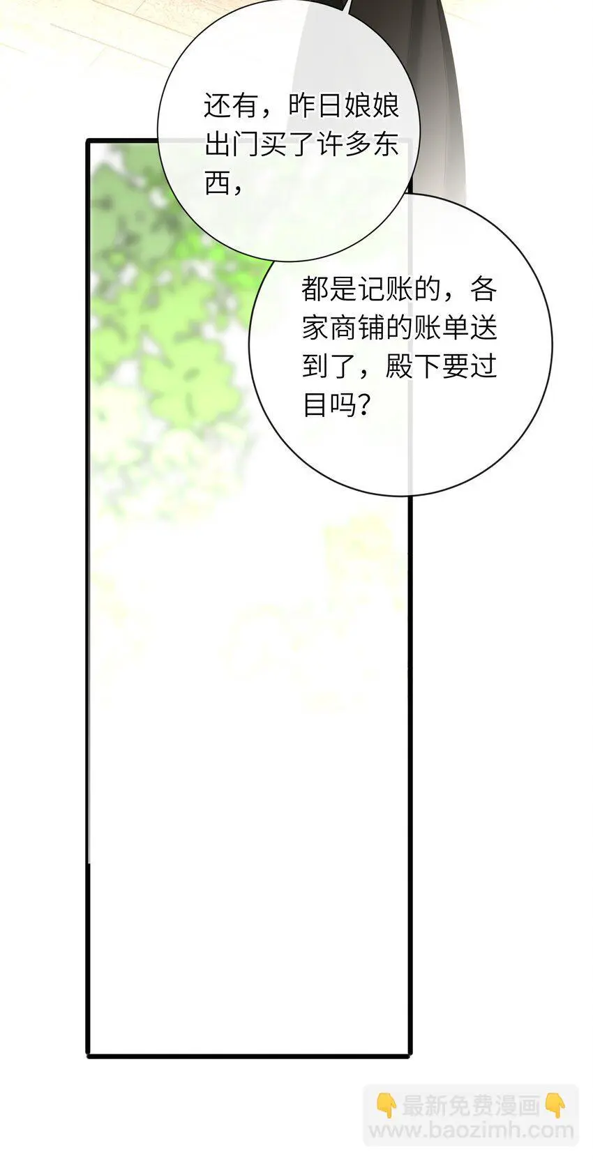 052 王爷不买账 第20页