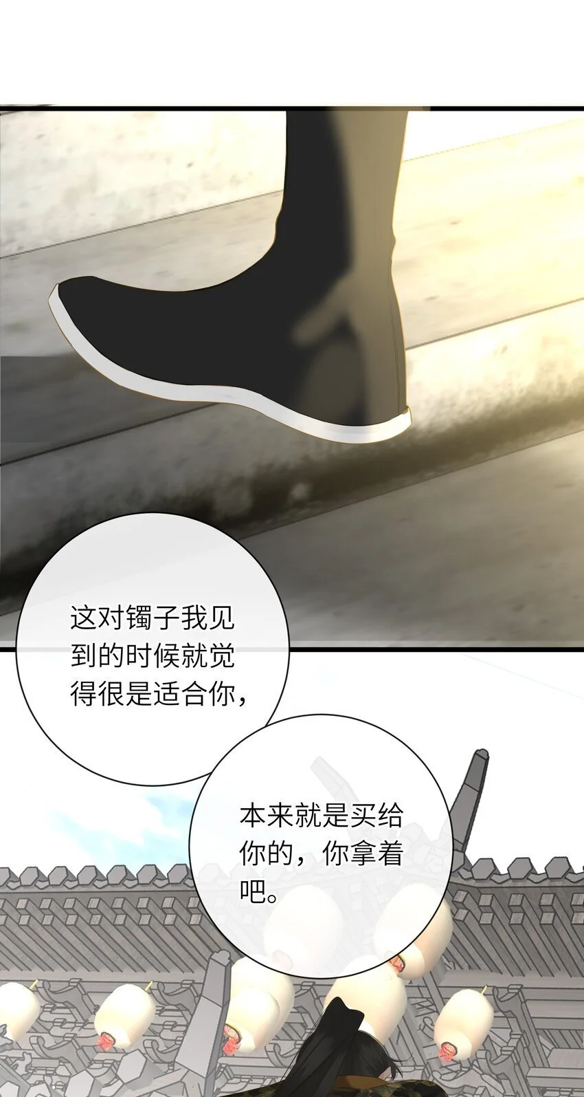 052 王爷不买账 第24页