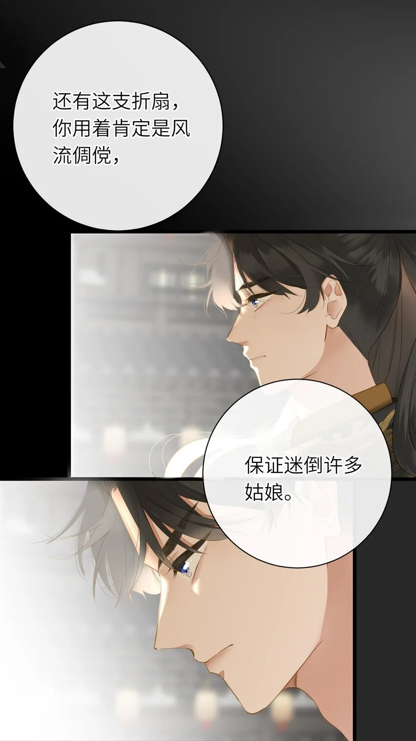 052 王爷不买账 第26页